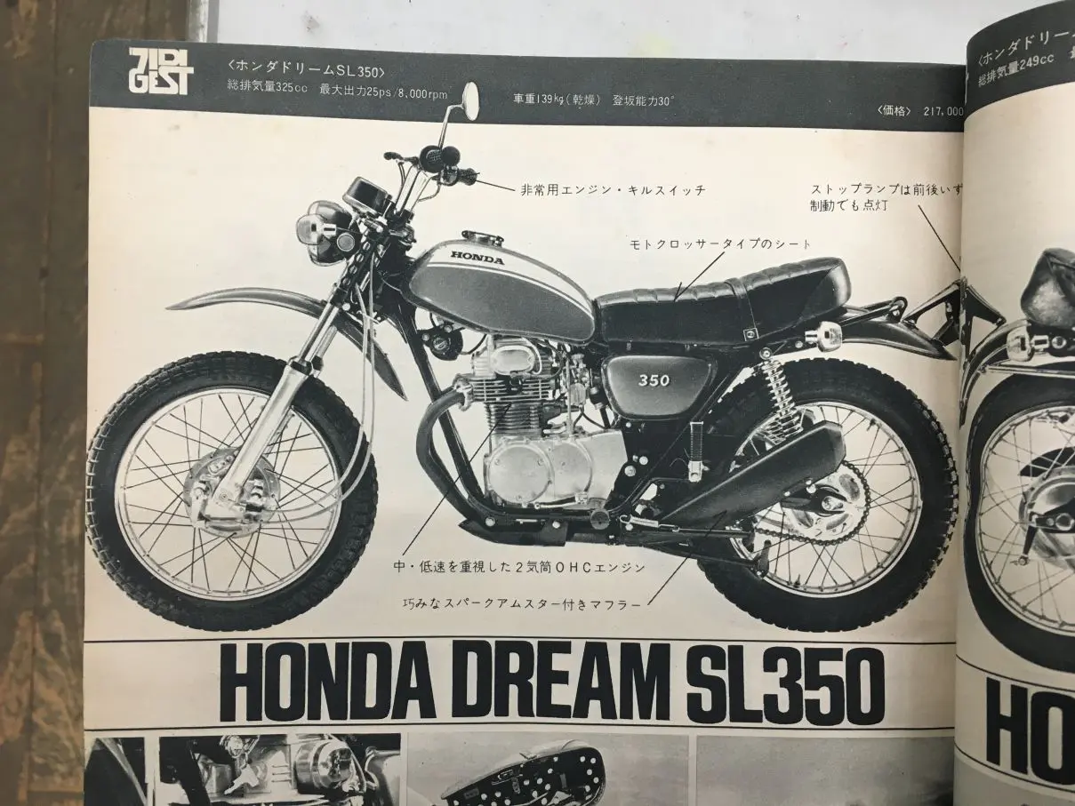 SL350 #1 :: HONDA | ベストオートの時代部屋