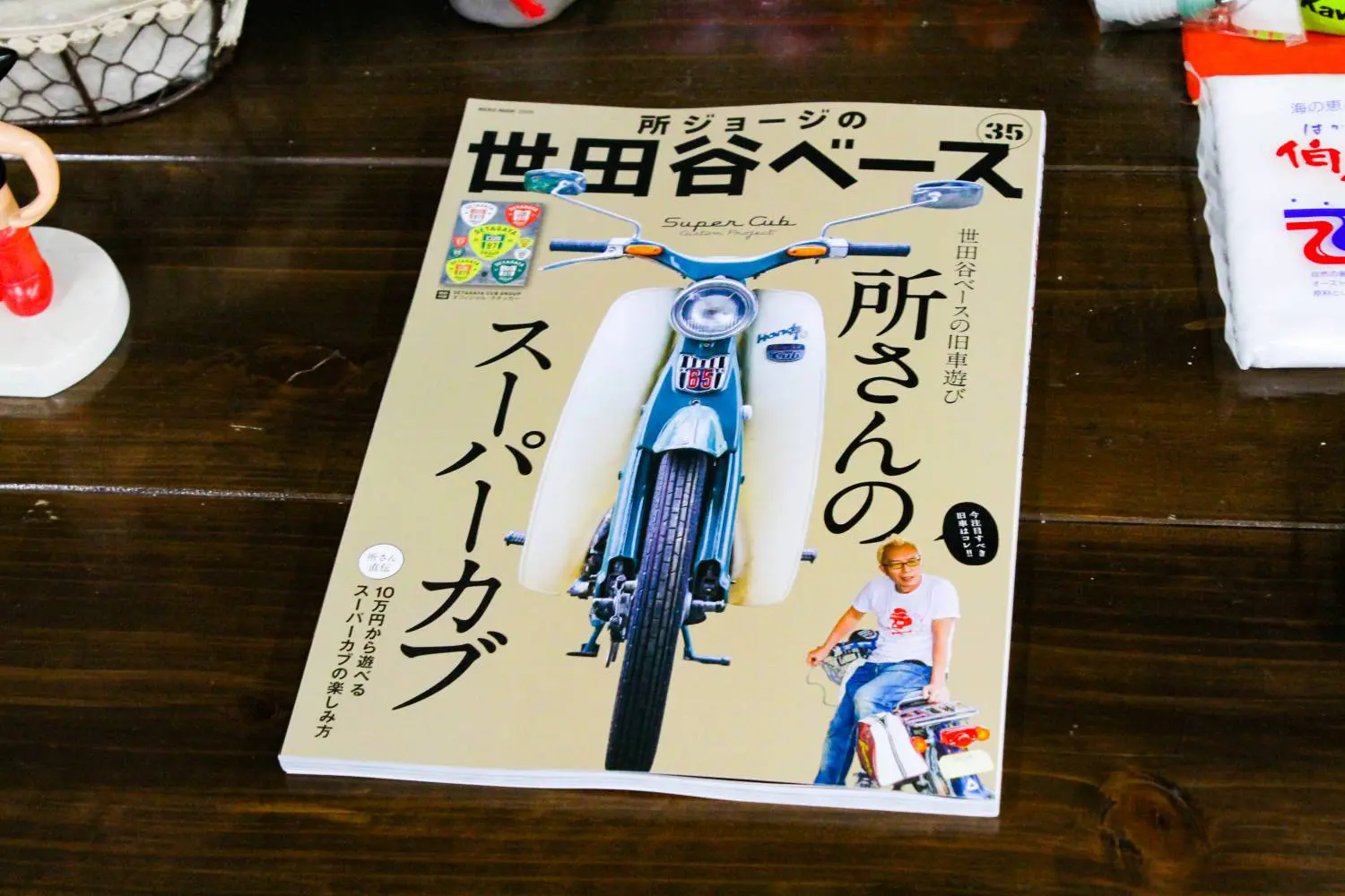 スーパーカブが熱い！ :: ブログ | ベストオートの時代部屋